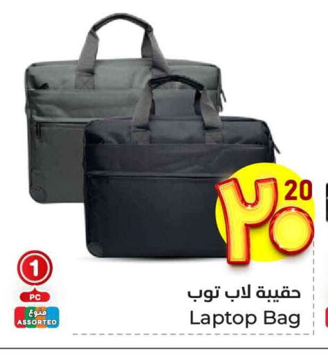 Laptop Bag available at Hyper Al Wafa in KSA, Saudi Arabia, Saudi - Ta'if