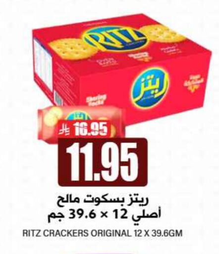 Biscuits in Grand Hyper, Saudi Arabia Offers - Saudi Arabia available at Grand Hyper in KSA, Saudi Arabia, Saudi - Riyadh