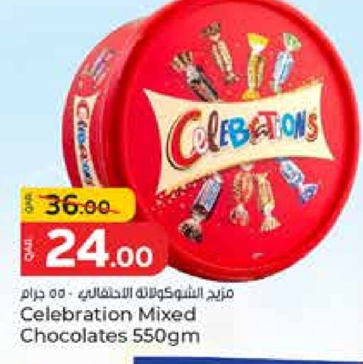 الشوكولاتة و الحلاوة in باريس هايبرماركت, قطر Offers - قطر available at باريس هايبرماركت in قطر - الشحانية