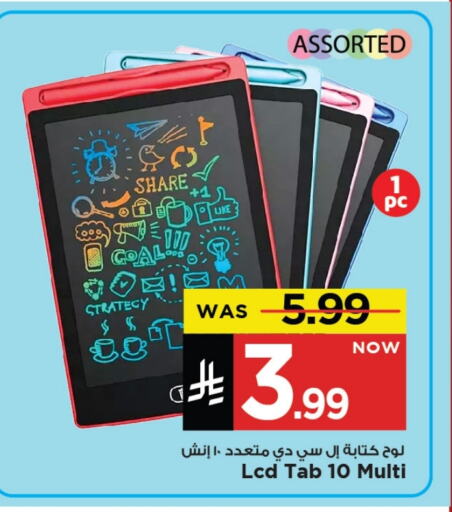 Tabs in Mark & Save, Saudi Arabia Offers - Saudi Arabia available at Mark & Save in KSA, Saudi Arabia, Saudi - Al Khobar