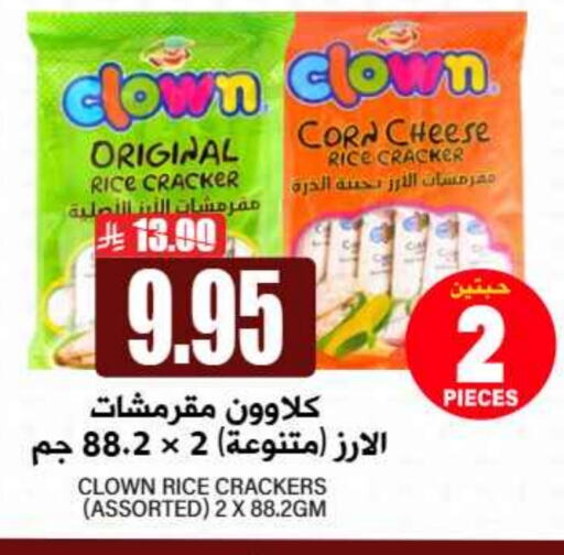Biscuits in Grand Hyper, Saudi Arabia Offers - Saudi Arabia available at Grand Hyper in KSA, Saudi Arabia, Saudi - Riyadh