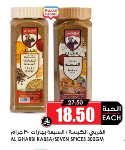 Spices available at Prime Supermarket in KSA, Saudi Arabia, Saudi - Najran