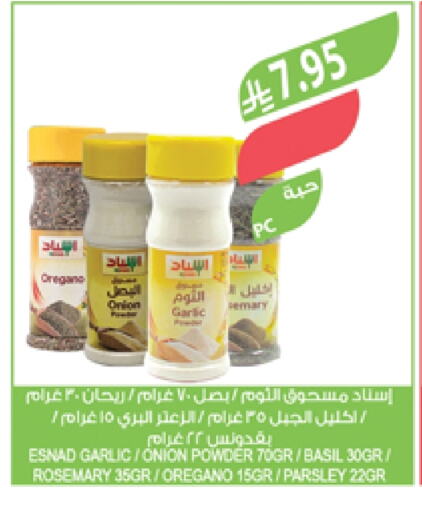 Salts, Spices & Paste in Farm , Saudi Arabia Offers - Saudi Arabia Spices available at Farm in KSA, Saudi Arabia, Saudi - Najran