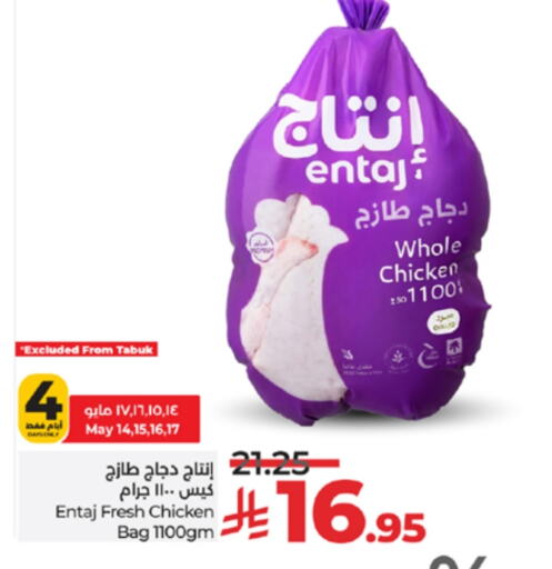 دجاج in لولو هايبرماركت, المملكة العربية السعودية Offers - المملكة العربية السعودية دجاج كامل طازج available at لولو هايبرماركت in مملكة العربية السعودية, السعودية, سعودية - خميس مشيط
