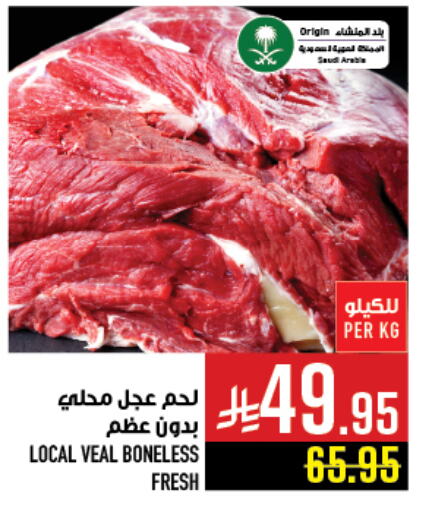 Meat - Fresh & Chilled in Abraj Hypermarket, Saudi Arabia Offers - Saudi Arabia Veal available at Abraj Hypermarket in KSA, Saudi Arabia, Saudi - Mecca