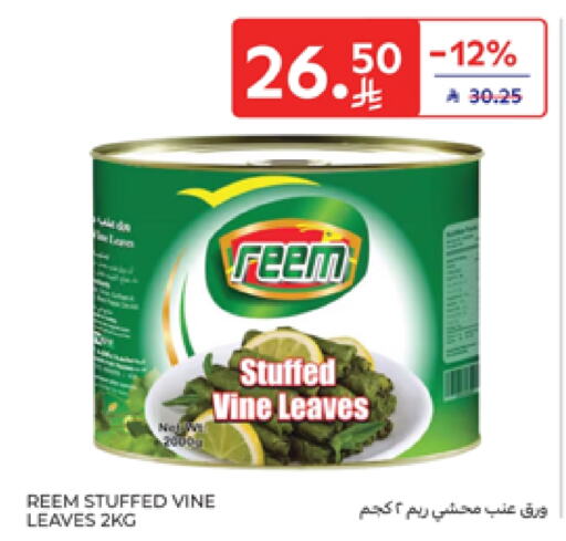 available at Carrefour in KSA, Saudi Arabia, Saudi - Al Khobar