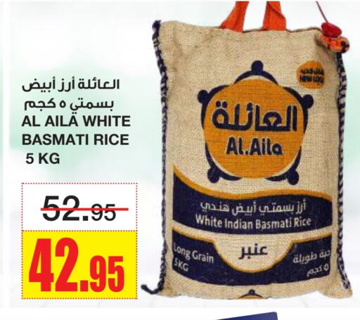 AL AILA Basmati / Biryani Rice available at Al Sadhan Stores in KSA, Saudi Arabia, Saudi - Riyadh