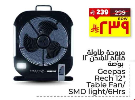 Small Appliances in Hyper Al Wafa, Saudi Arabia Offers - Saudi Arabia GEEPAS Fan available at Hyper Al Wafa in KSA, Saudi Arabia, Saudi - Ta'if