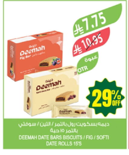 Biscuits in Farm , Saudi Arabia Offers - Saudi Arabia Date Fig available at Farm in KSA, Saudi Arabia, Saudi - Najran