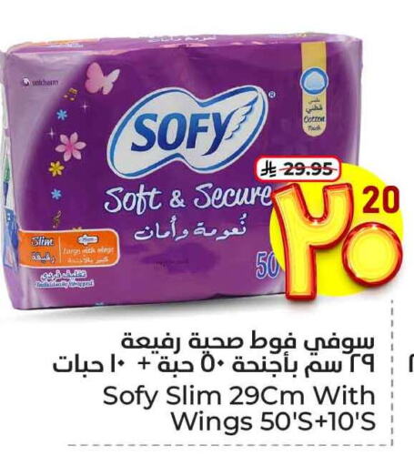 SOFY available at Hyper Al Wafa in KSA, Saudi Arabia, Saudi - Ta'if