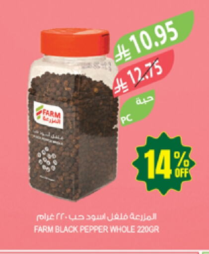 Cereals & Bars in Farm , Saudi Arabia Offers - Saudi Arabia Pepper available at Farm in KSA, Saudi Arabia, Saudi - Najran