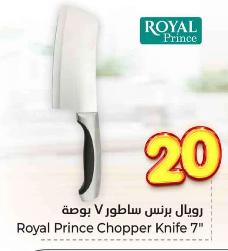 تجهيزات المطابخ in هايبر الوفاء, المملكة العربية السعودية Offers - المملكة العربية السعودية available at هايبر الوفاء in مملكة العربية السعودية, السعودية, سعودية - الرياض