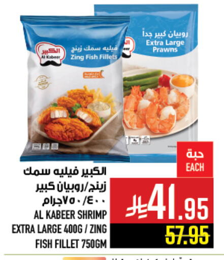 available at Abraj Hypermarket in KSA, Saudi Arabia, Saudi - Mecca