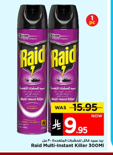RAID available at Mark & Save in KSA, Saudi Arabia, Saudi - Riyadh
