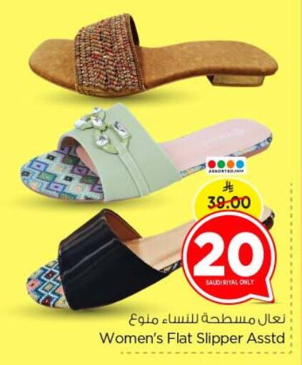 حذاء in نستو, المملكة العربية السعودية Offers - المملكة العربية السعودية available at نستو in مملكة العربية السعودية, السعودية, سعودية - بريدة