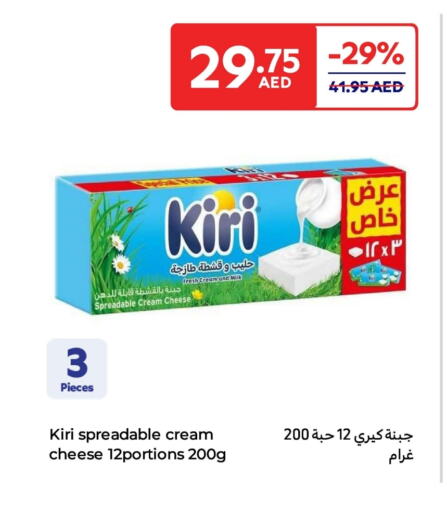 كيري جبنة كريمية available at كارفور in الإمارات العربية المتحدة , الامارات - أم القيوين‎