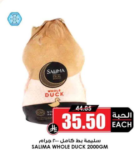 Frozen Meat in Prime Supermarket, Saudi Arabia Offers - Saudi Arabia available at Prime Supermarket in KSA, Saudi Arabia, Saudi - Yanbu