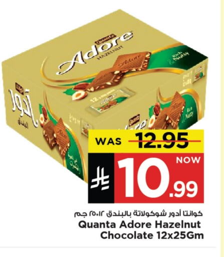 Chocolates & Candies in Mark & Save, Saudi Arabia Offers - Saudi Arabia available at Mark & Save in KSA, Saudi Arabia, Saudi - Al Khobar