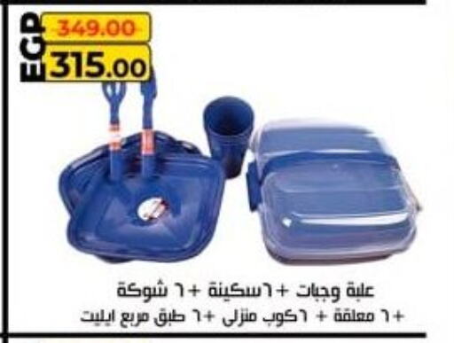 Dining & Serving in Spinneys , Egypt Offers - Egypt available at Spinneys in Egypt - Cairo