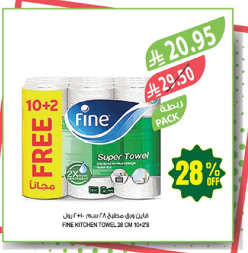 FINE available at Farm  in KSA, Saudi Arabia, Saudi - Al Hasa