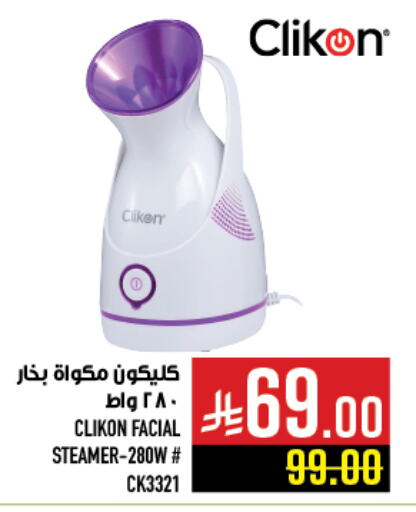 Kitchen Appliance in Abraj Hypermarket, Saudi Arabia Offers - Saudi Arabia CLIKON Garment Steamer available at Abraj Hypermarket in KSA, Saudi Arabia, Saudi - Mecca