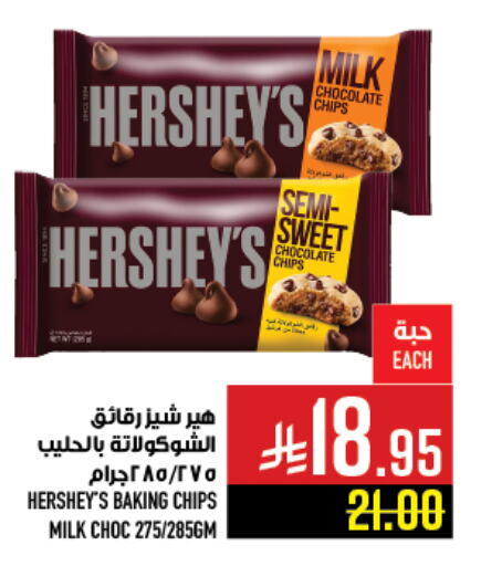 Chocolates & Candies in Abraj Hypermarket, Saudi Arabia Offers - Saudi Arabia available at Abraj Hypermarket in KSA, Saudi Arabia, Saudi - Mecca