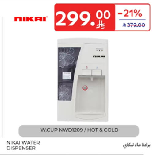 NIKAI Water Dispenser available at Carrefour in KSA, Saudi Arabia, Saudi - Al Khobar