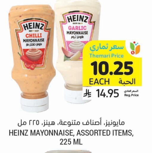 HEINZ Mayonnaise available at Tamimi Market in KSA, Saudi Arabia, Saudi - Medina