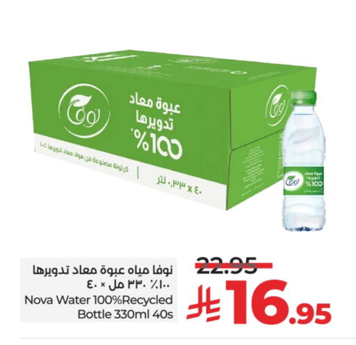 Household Essentials in LULU Hypermarket, Saudi Arabia Offers - Saudi Arabia available at LULU Hypermarket in KSA, Saudi Arabia, Saudi - Unayzah