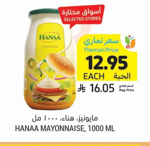 Hanaa Mayonnaise available at Tamimi Market in KSA, Saudi Arabia, Saudi - Medina