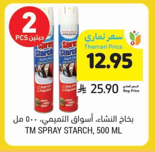 غسل الملابس in أسواق التميمي, المملكة العربية السعودية Offers - المملكة العربية السعودية available at أسواق التميمي in مملكة العربية السعودية, السعودية, سعودية - المدينة المنورة