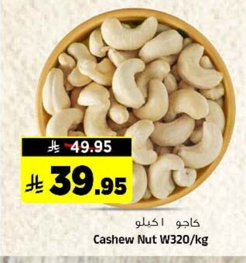 الفواكه المجففة و التمور in المدينة هايبرماركت, المملكة العربية السعودية Offers - المملكة العربية السعودية available at المدينة هايبرماركت in مملكة العربية السعودية, السعودية, سعودية - الرياض