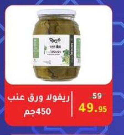 Canned & Packeted in Wekalet Elmansoura - Dakahlia , Egypt Offers - Egypt available at Wekalet Elmansoura - Dakahlia in Egypt - Cairo
