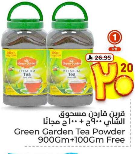 Tea & Coffee in Hyper Al Wafa, Saudi Arabia Offers - Saudi Arabia Tea Powder available at Hyper Al Wafa in KSA, Saudi Arabia, Saudi - Ta'if