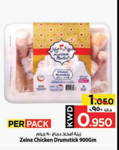Chicken in Mark & Save, Kuwait Offers - Kuwait Chicken Drumsticks available at Mark & Save in Kuwait - Kuwait City