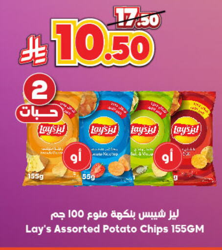 LAYS available at Dukan in KSA, Saudi Arabia, Saudi - Ta'if