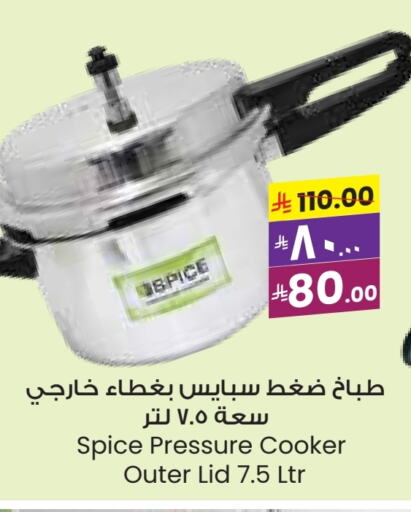 تجهيزات المطابخ in ستي فلاور, المملكة العربية السعودية Offers - المملكة العربية السعودية available at ستي فلاور in مملكة العربية السعودية, السعودية, سعودية - ينبع