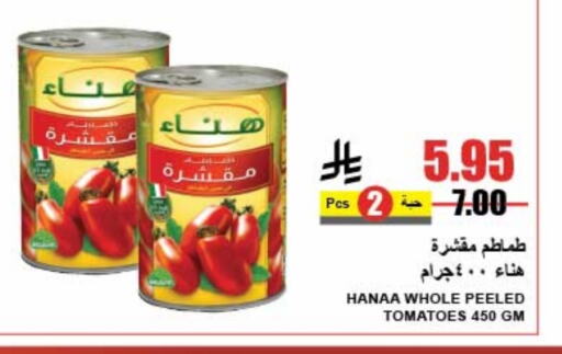 العربي available at A ماركت in مملكة العربية السعودية, السعودية, سعودية - الرياض