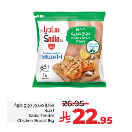 SADIA Chicken Breast available at LULU Hypermarket in KSA, Saudi Arabia, Saudi - Khamis Mushait