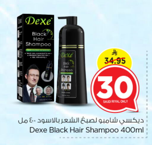 شامبو / بلسم available at نستو in مملكة العربية السعودية, السعودية, سعودية - المجمعة