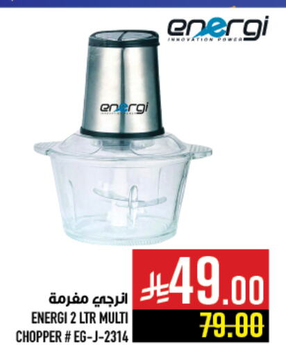 Kitchen Appliance in Abraj Hypermarket, Saudi Arabia Offers - Saudi Arabia Chopper available at Abraj Hypermarket in KSA, Saudi Arabia, Saudi - Mecca
