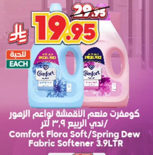 COMFORT Softener available at Dukan in KSA, Saudi Arabia, Saudi - Ta'if