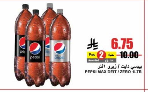PEPSI available at A Market in KSA, Saudi Arabia, Saudi - Riyadh
