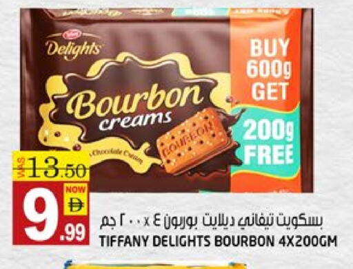البسكويت in هاشم هايبرماركت, UAE Offers - الإمارات العربية المتحدة تيفاني available at هاشم هايبرماركت in الإمارات العربية المتحدة , الامارات - الشارقة / عجمان