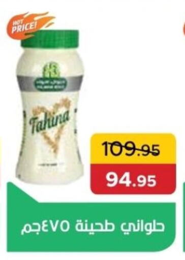 Tahina & Halawa available at Pickmart in Egypt - Cairo
