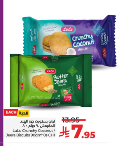 Biscuits in LULU Hypermarket, Saudi Arabia Offers - Saudi Arabia Coconut available at LULU Hypermarket in KSA, Saudi Arabia, Saudi - Khamis Mushait