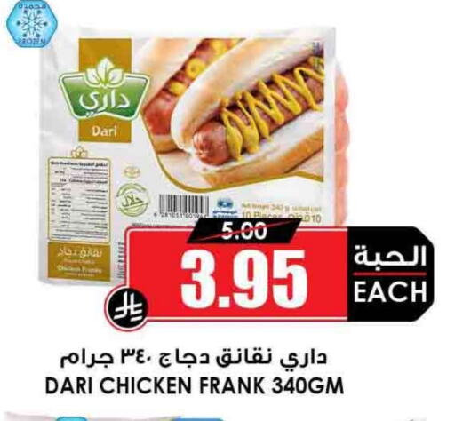 نقانق الدجاج available at أسواق النخبة in مملكة العربية السعودية, السعودية, سعودية - نجران