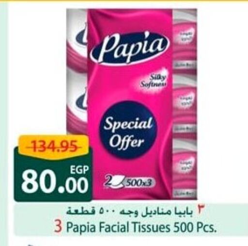 PAPIA available at Spinneys  in Egypt - Cairo