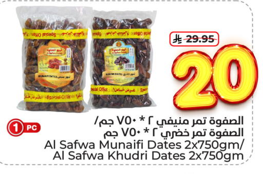 Dried Fruits & Dates in Hyper Al Wafa, Saudi Arabia Offers - Saudi Arabia available at Hyper Al Wafa in KSA, Saudi Arabia, Saudi - Dammam