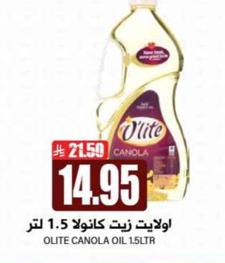 Olite Canola Oil available at Grand Hyper in KSA, Saudi Arabia, Saudi - Riyadh